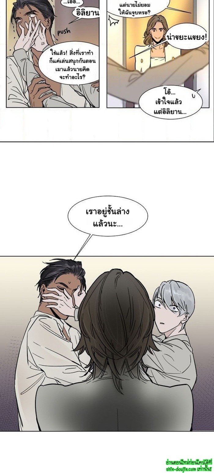 Private Scandal EP 4